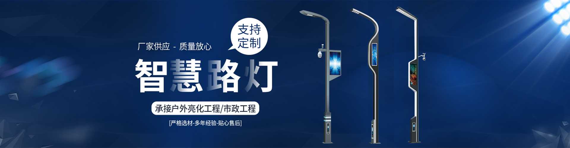 当涂县太阳能路灯定制厂家