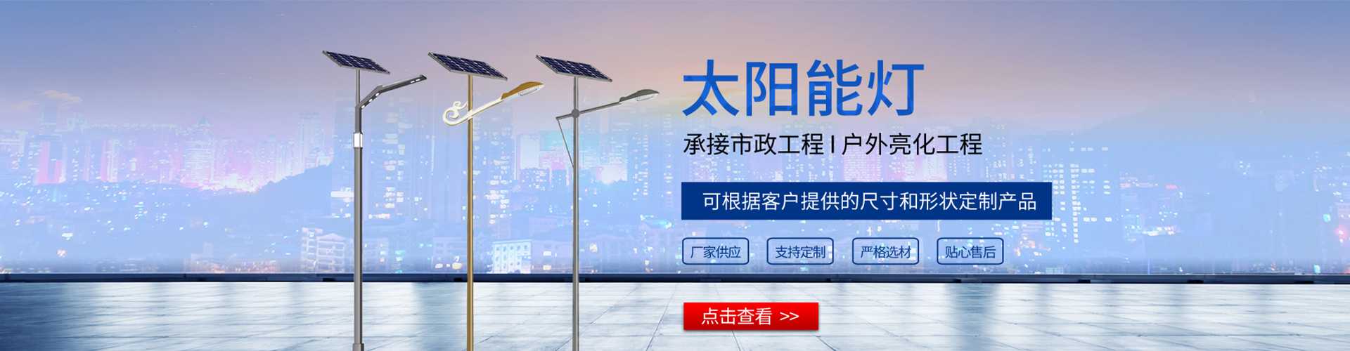 当涂县太阳能路灯哪家好